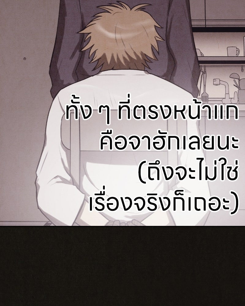 ล่าเลียนแบบ - หน้า 19