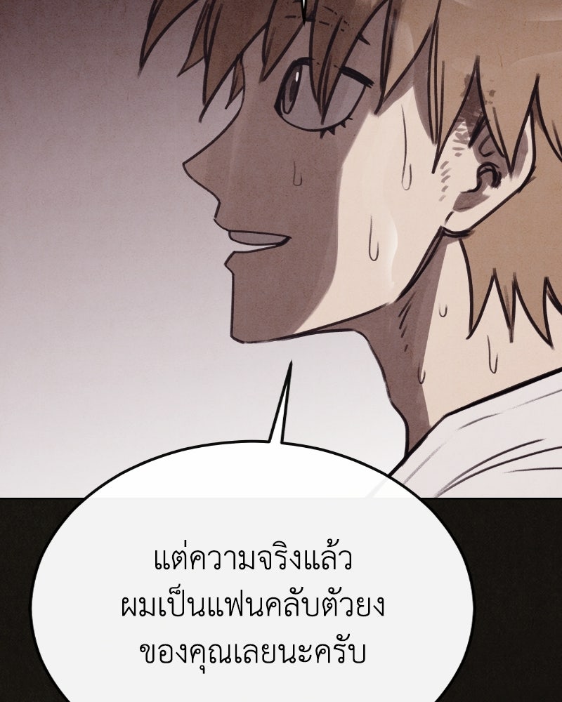 ล่าเลียนแบบ - หน้า 2