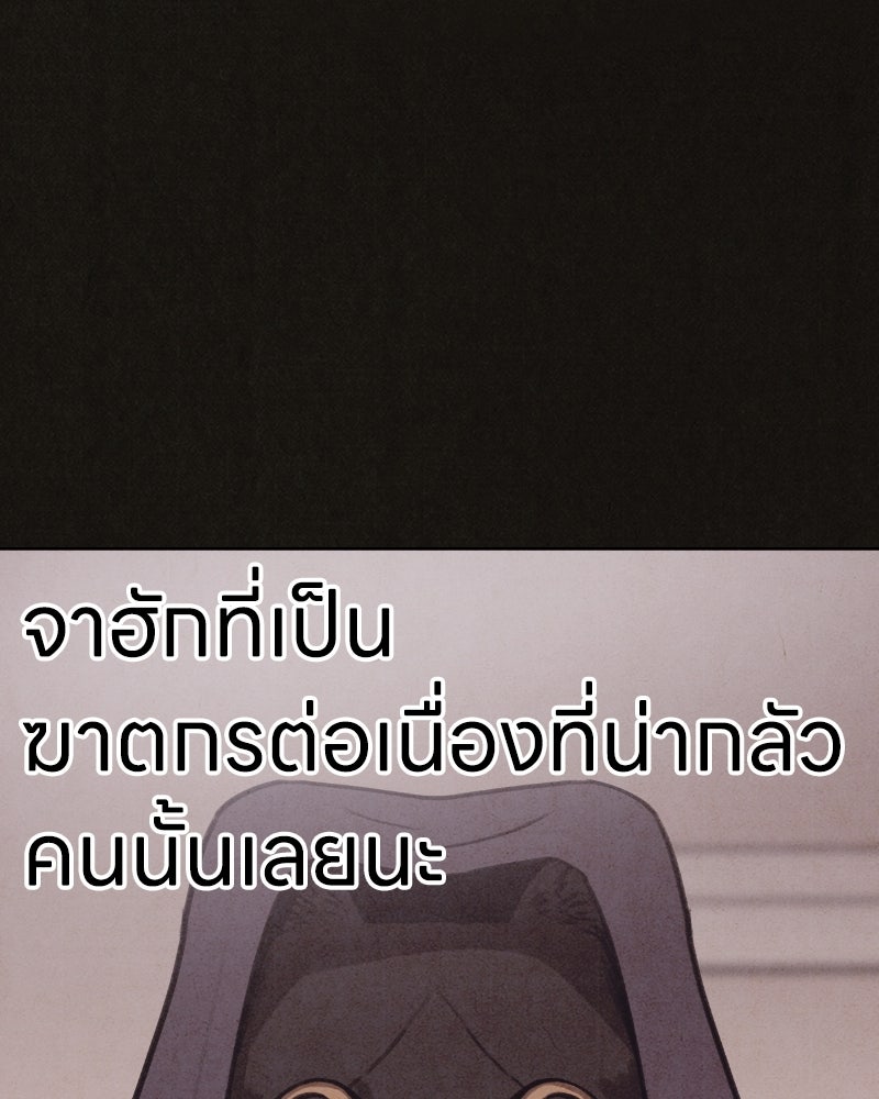 ล่าเลียนแบบ - หน้า 20