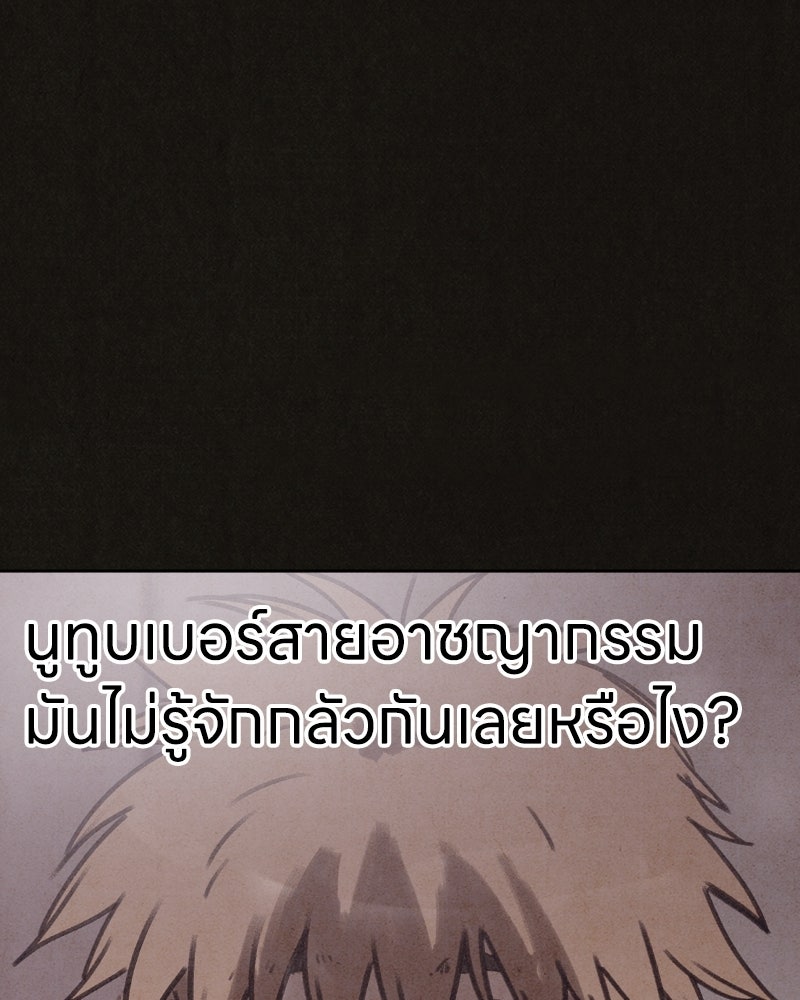 ล่าเลียนแบบ - หน้า 22
