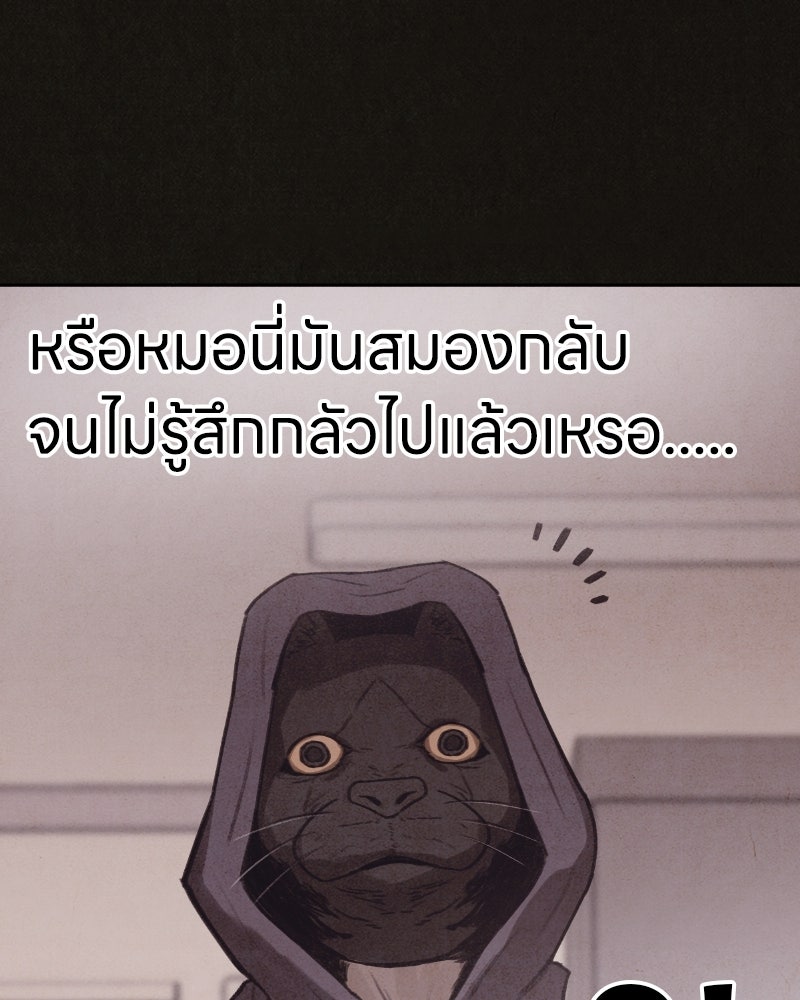 ล่าเลียนแบบ - หน้า 24