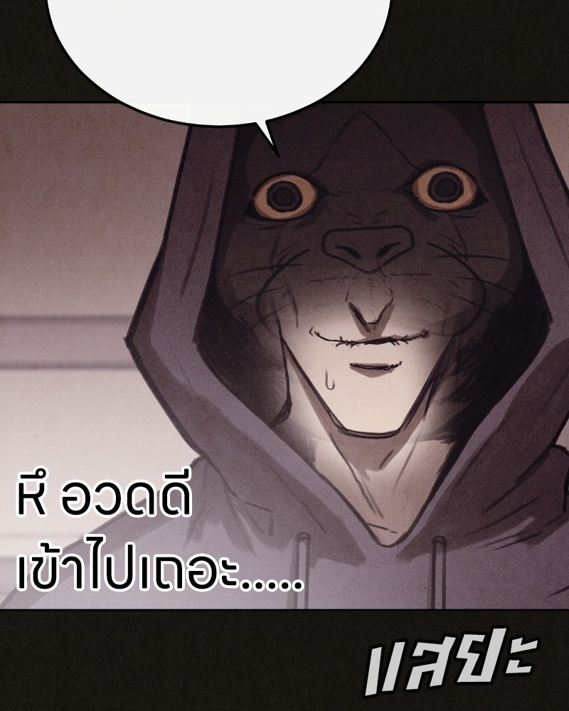 ล่าเลียนแบบ - หน้า 31