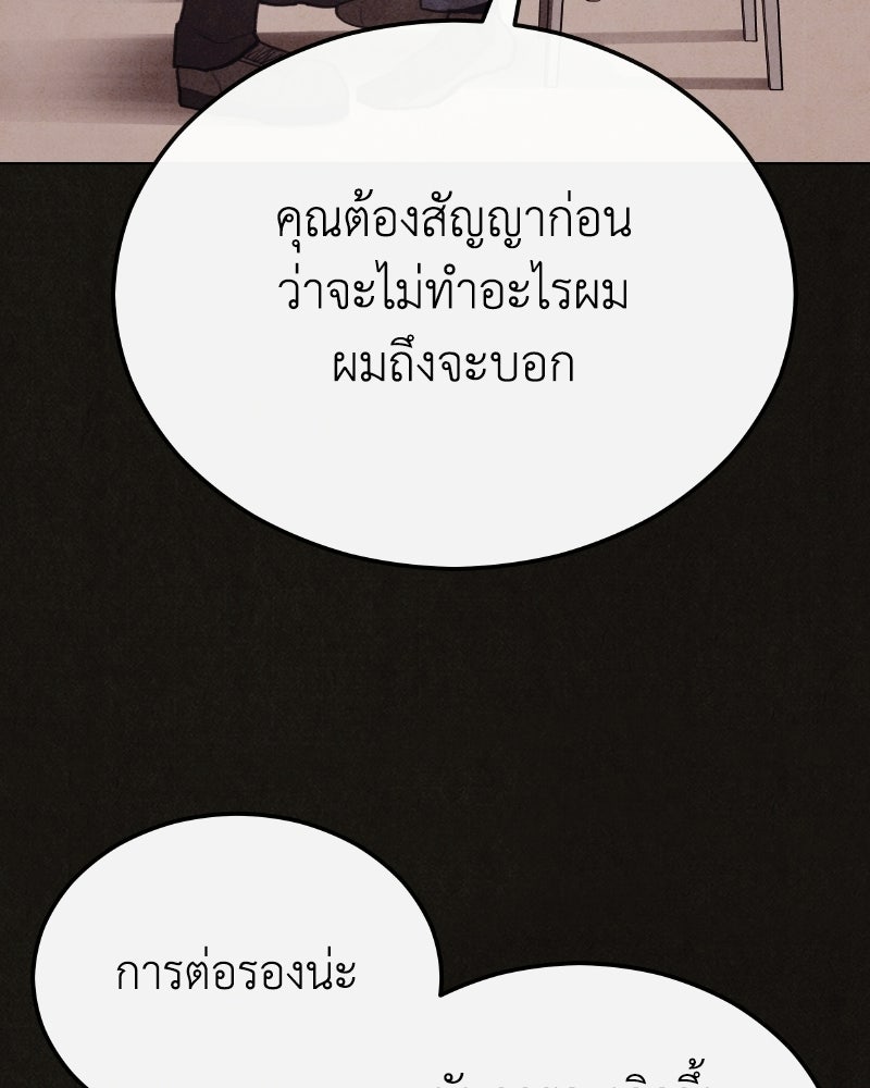 ล่าเลียนแบบ - หน้า 34