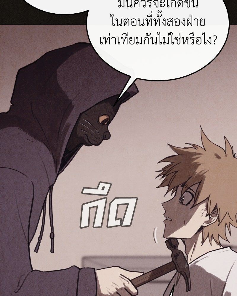 ล่าเลียนแบบ - หน้า 35