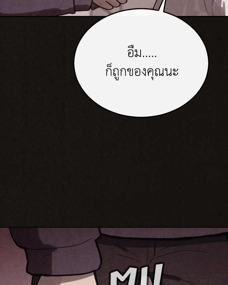 ล่าเลียนแบบ - หน้า 36
