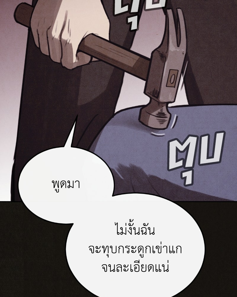 ล่าเลียนแบบ - หน้า 37