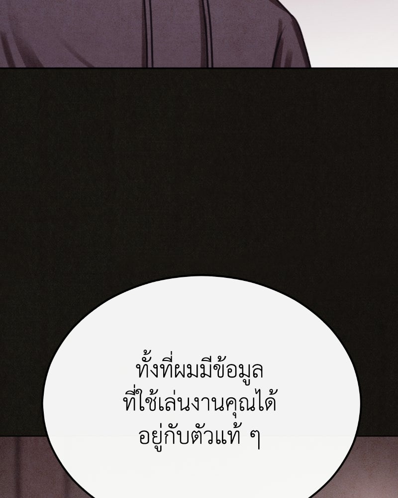 ล่าเลียนแบบ - หน้า 4