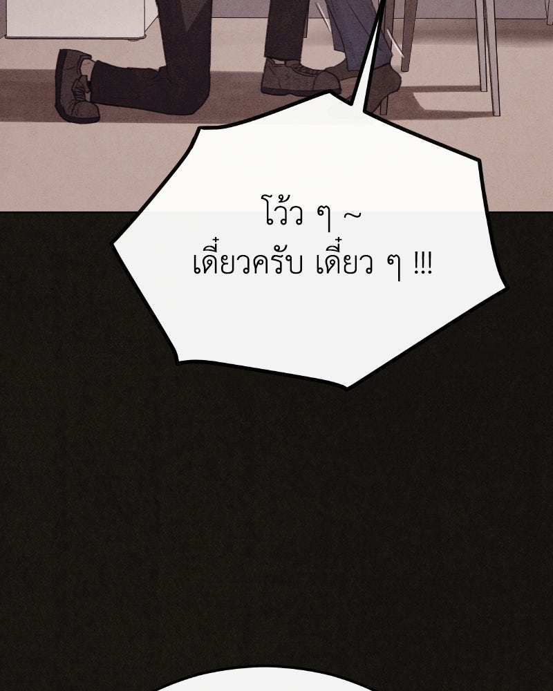 ล่าเลียนแบบ - หน้า 41