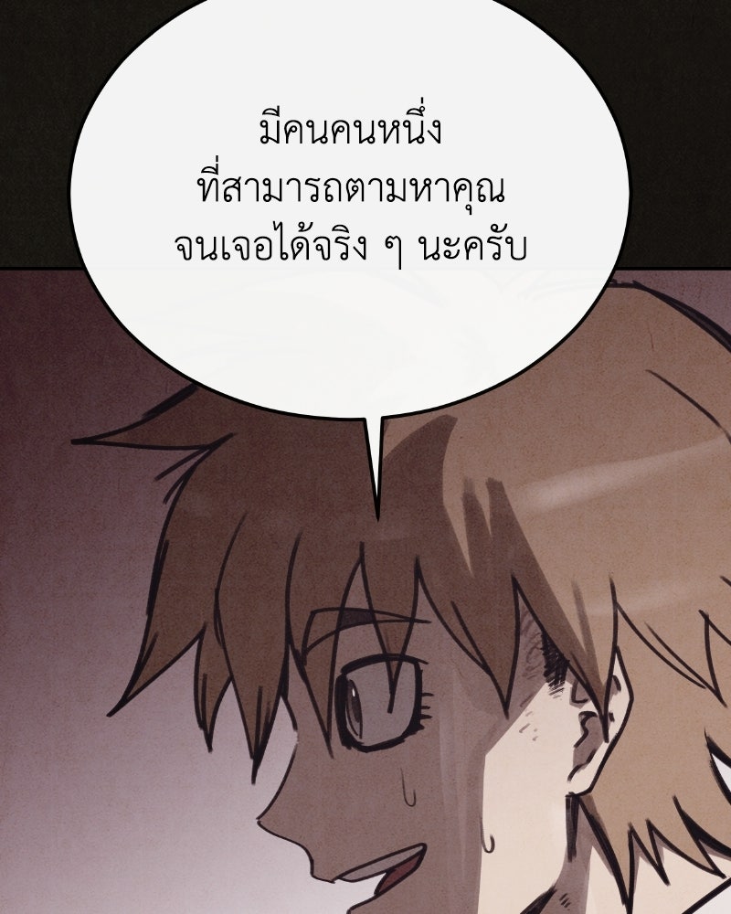 ล่าเลียนแบบ - หน้า 42