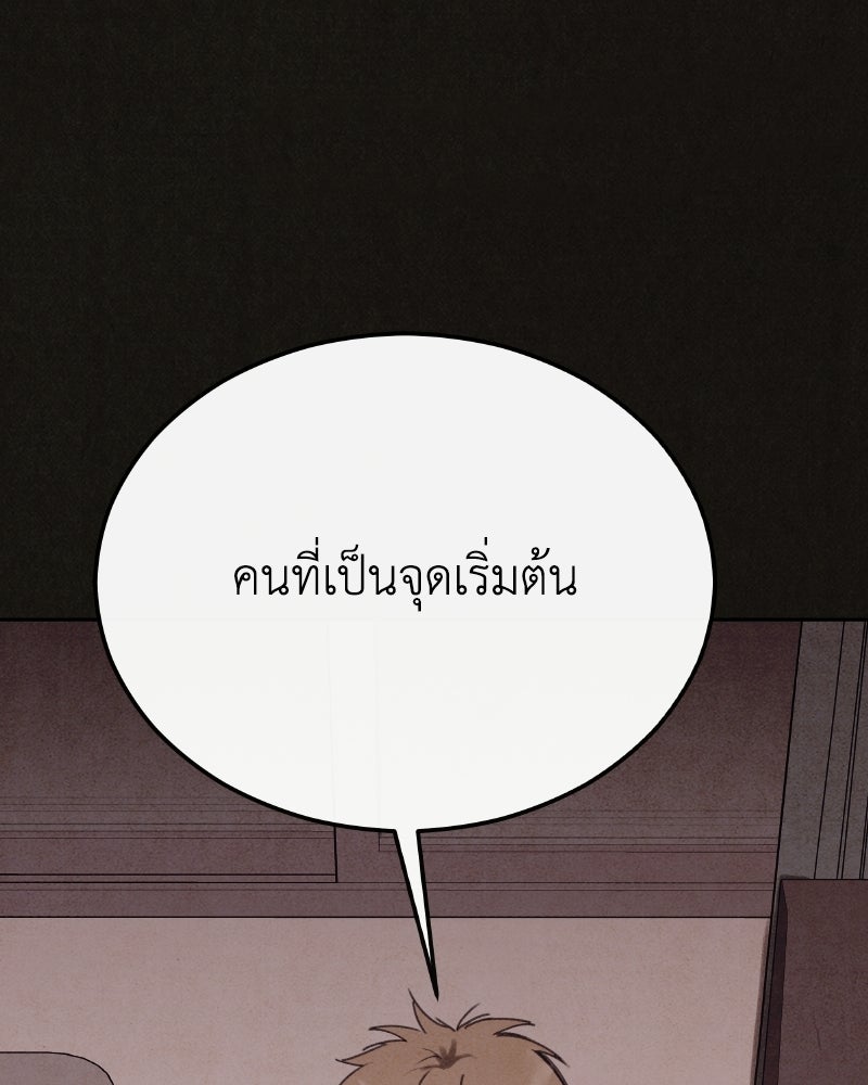 ล่าเลียนแบบ - หน้า 45