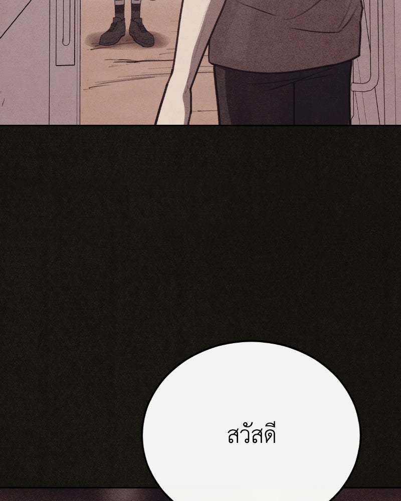 ล่าเลียนแบบ - หน้า 57