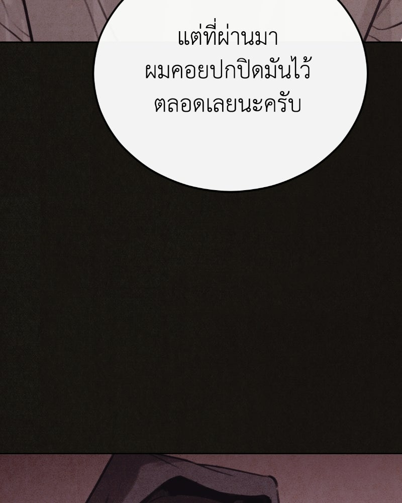 ล่าเลียนแบบ - หน้า 6