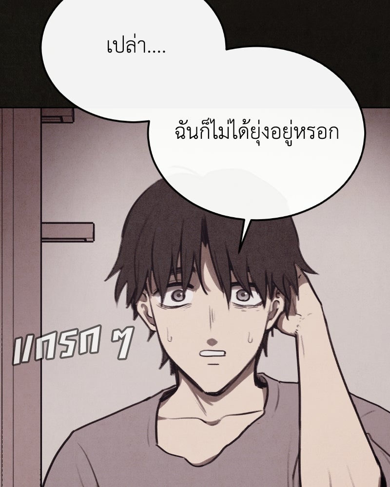 ล่าเลียนแบบ - หน้า 61