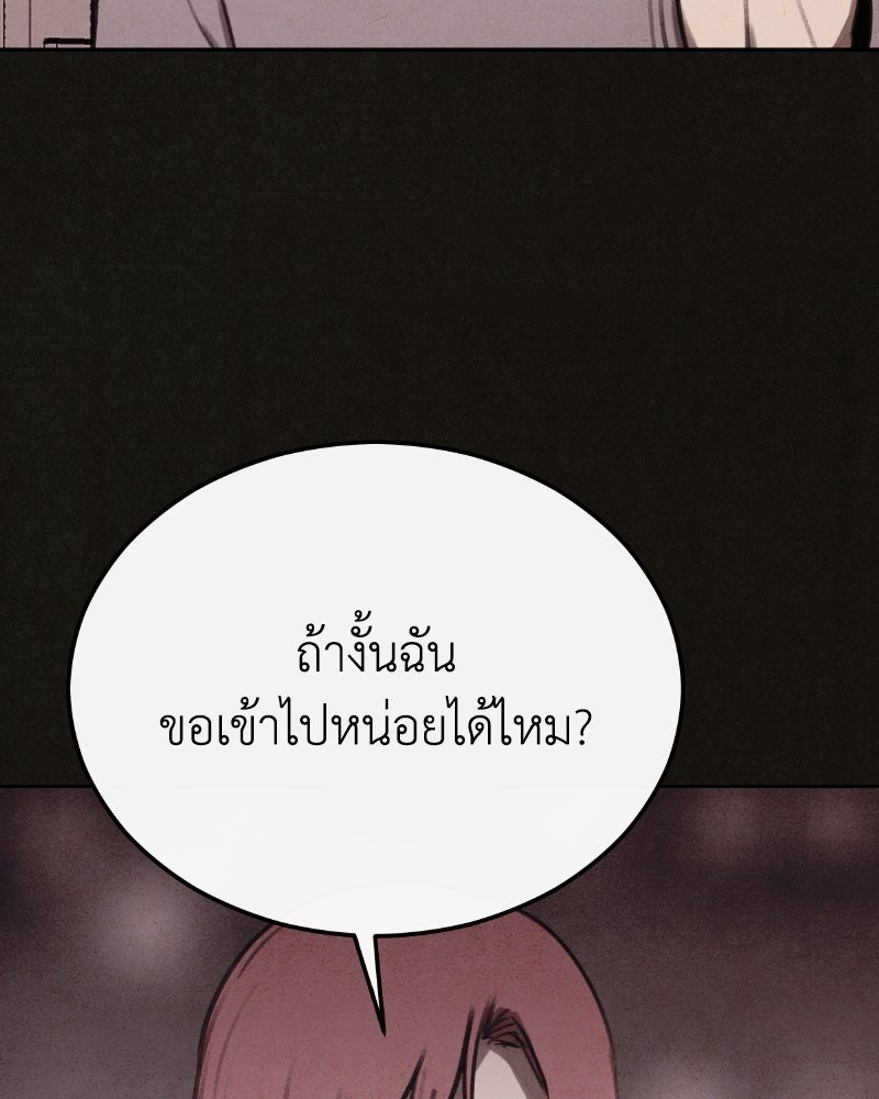 ล่าเลียนแบบ - หน้า 62