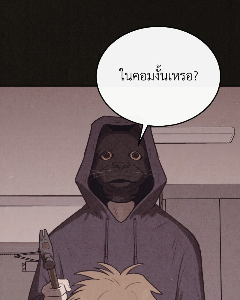 ล่าเลียนแบบ - หน้า 66