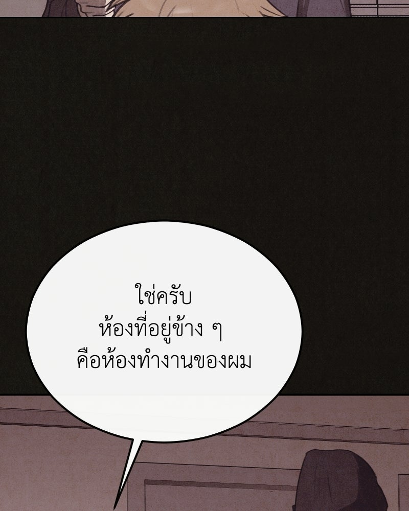 ล่าเลียนแบบ - หน้า 67
