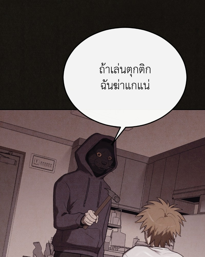 ล่าเลียนแบบ - หน้า 69