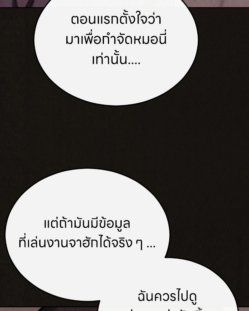 ล่าเลียนแบบ - หน้า 72