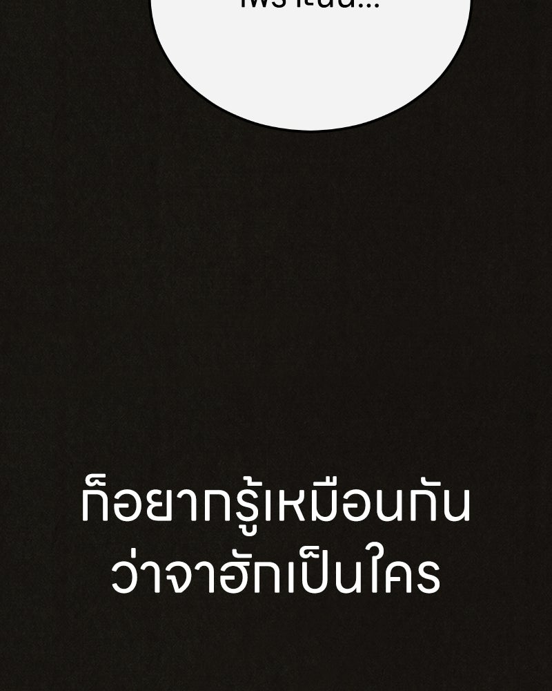 ล่าเลียนแบบ - หน้า 74