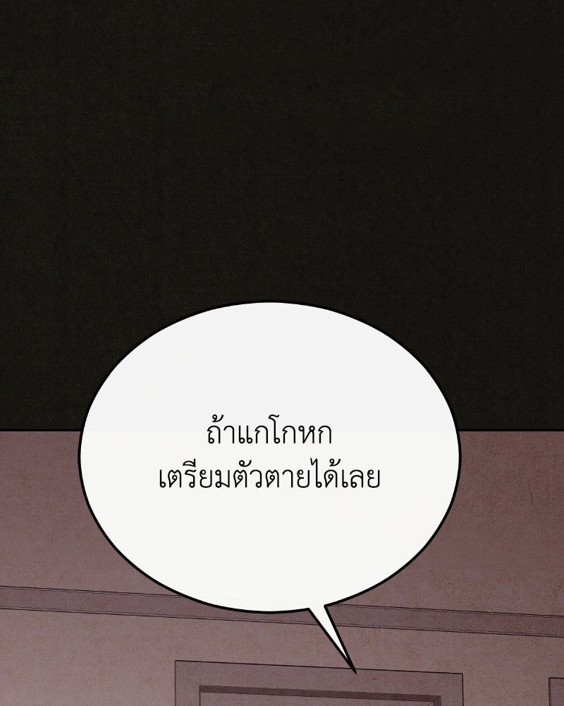 ล่าเลียนแบบ - หน้า 75