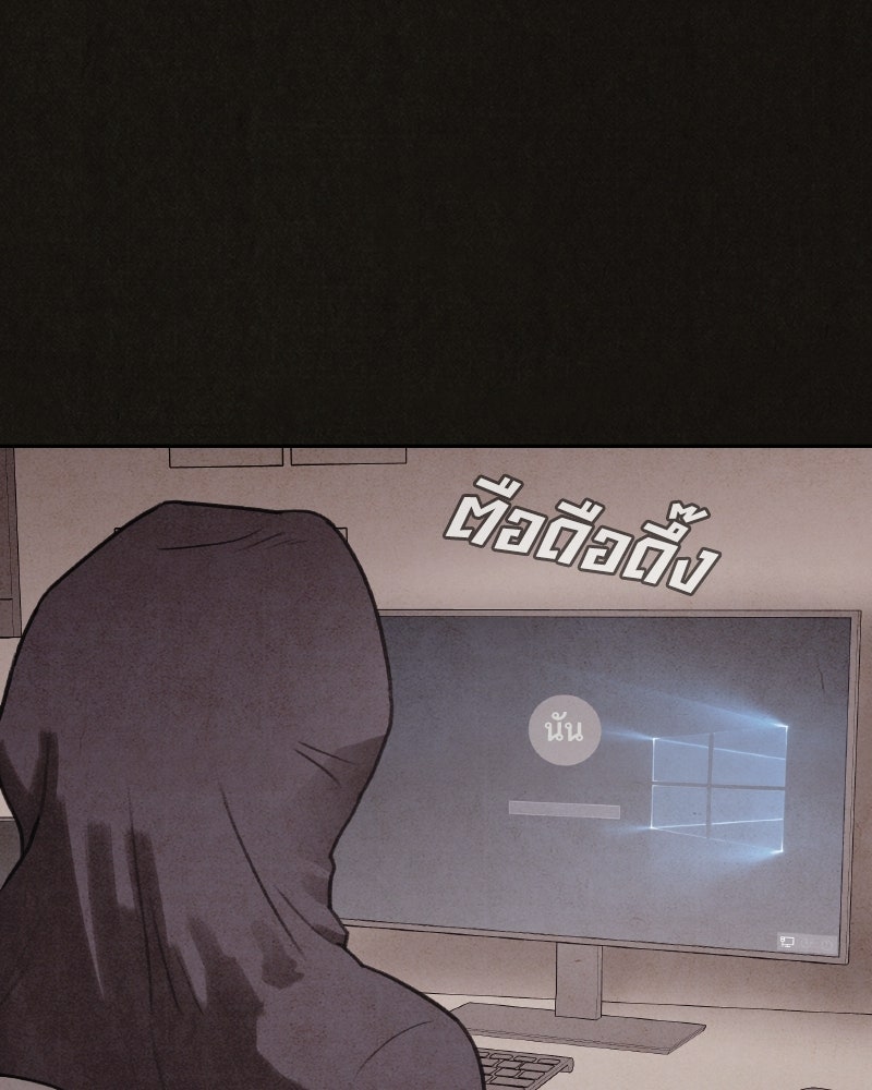 ล่าเลียนแบบ - หน้า 85