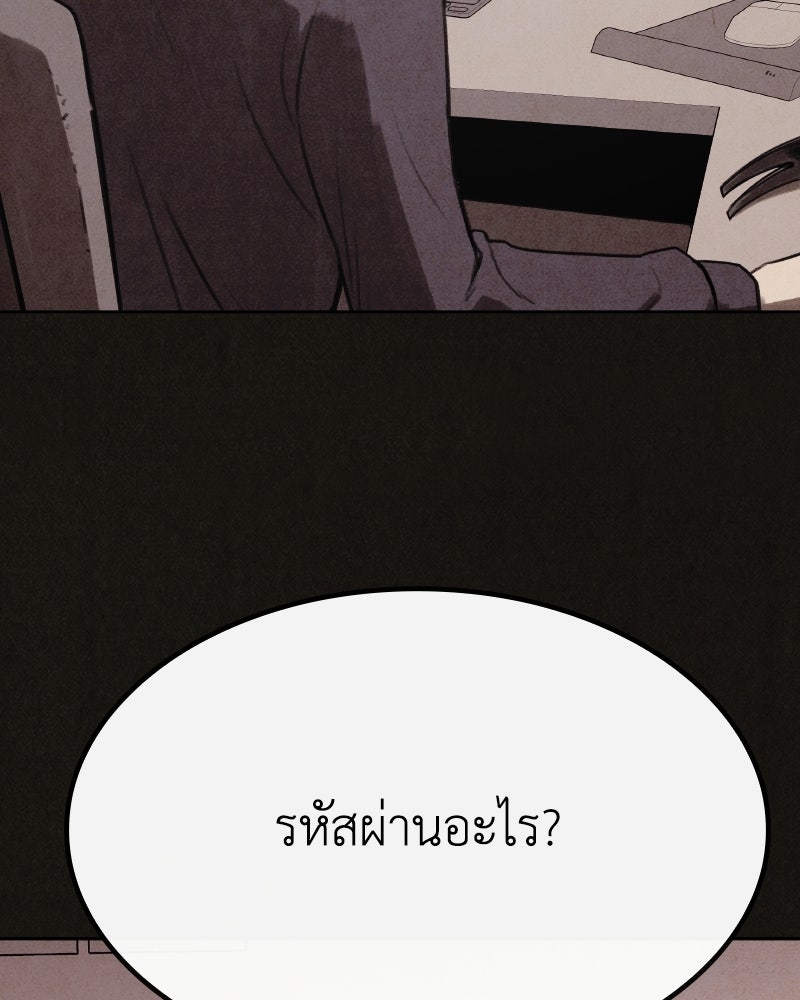 ล่าเลียนแบบ - หน้า 86