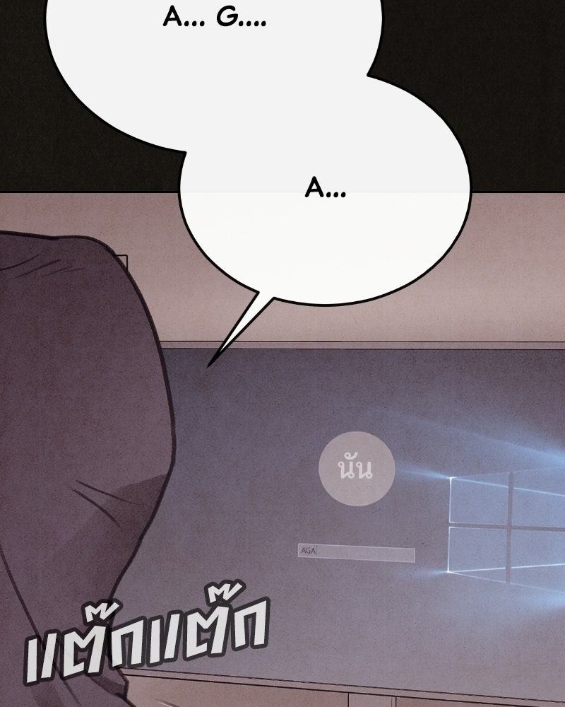ล่าเลียนแบบ - หน้า 92