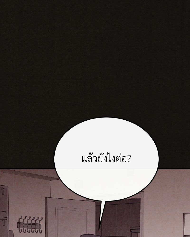 ล่าเลียนแบบ - หน้า 95