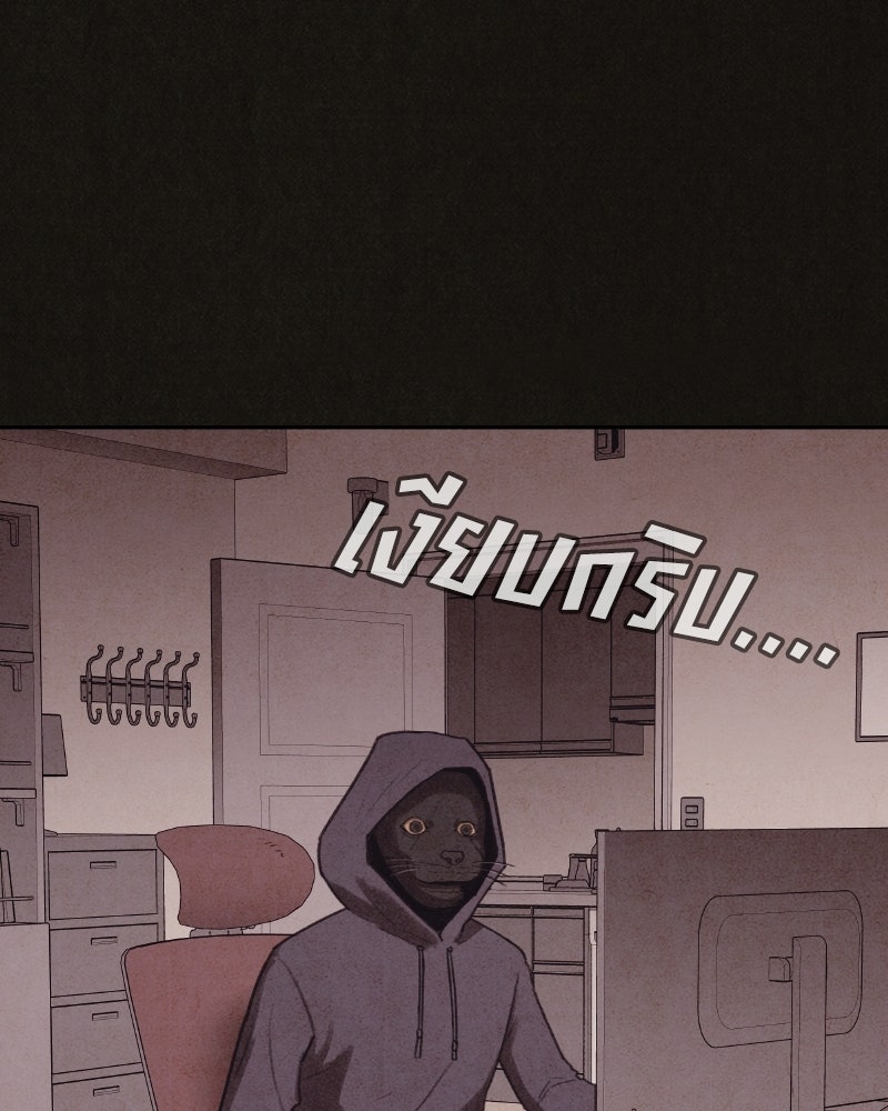 ล่าเลียนแบบ - หน้า 97