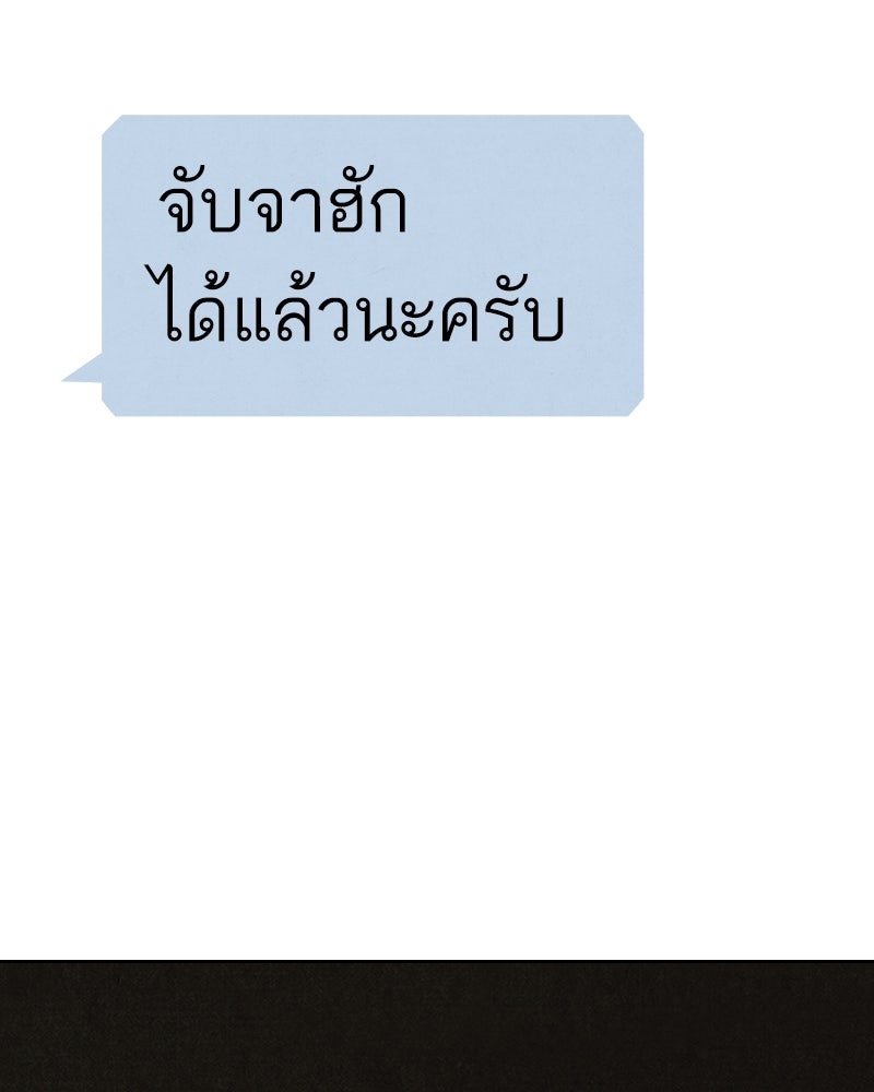 ล่าเลียนแบบ - หน้า 10