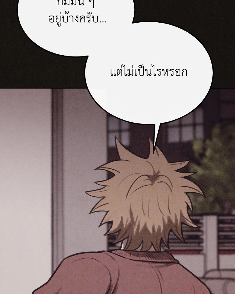 ล่าเลียนแบบ - หน้า 101