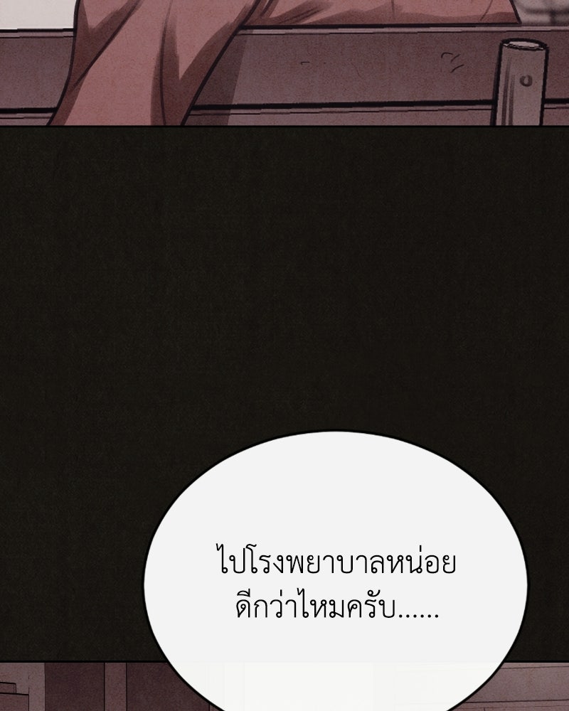 ล่าเลียนแบบ - หน้า 102