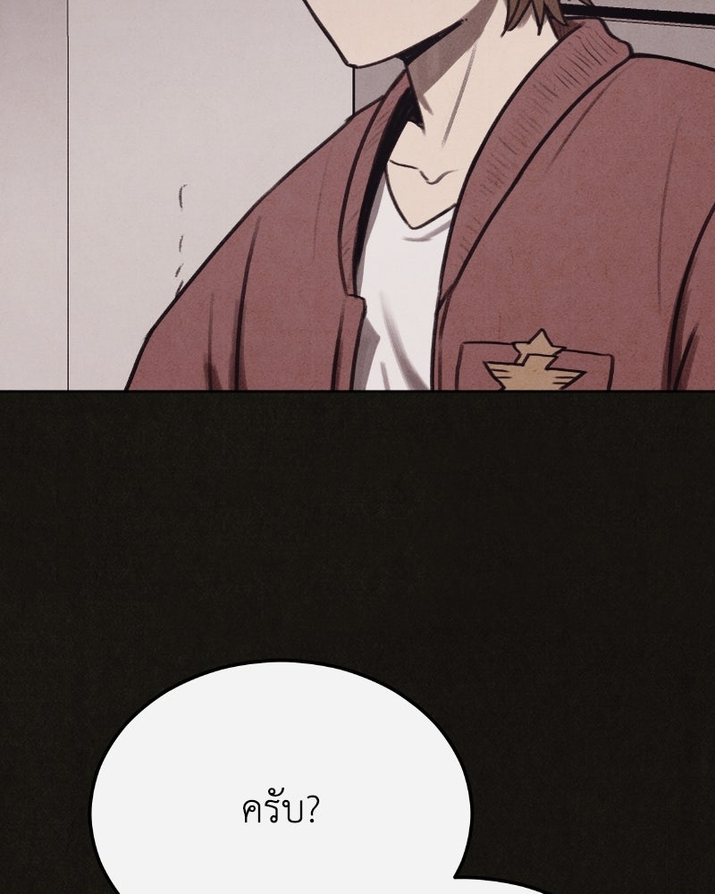 ล่าเลียนแบบ - หน้า 110