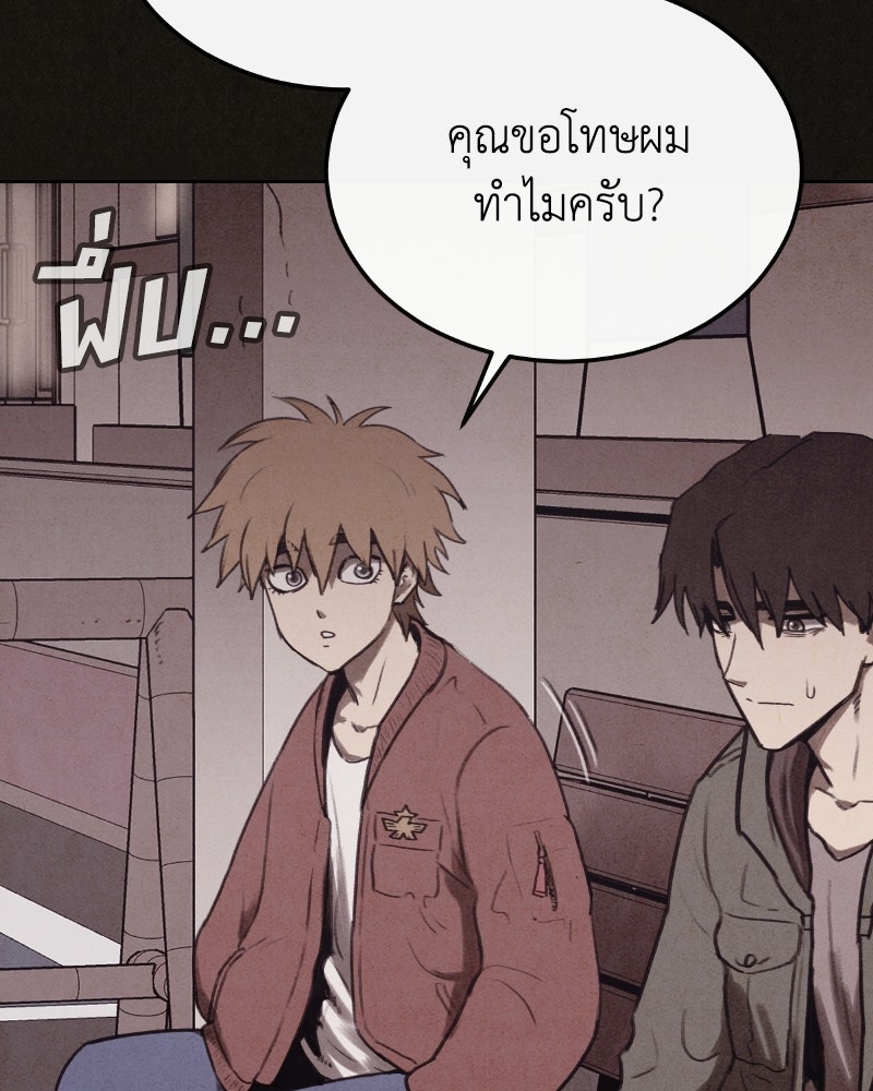 ล่าเลียนแบบ - หน้า 111