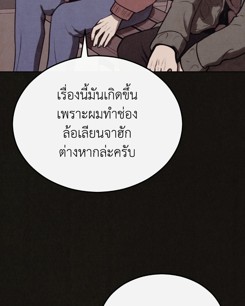 ล่าเลียนแบบ - หน้า 112