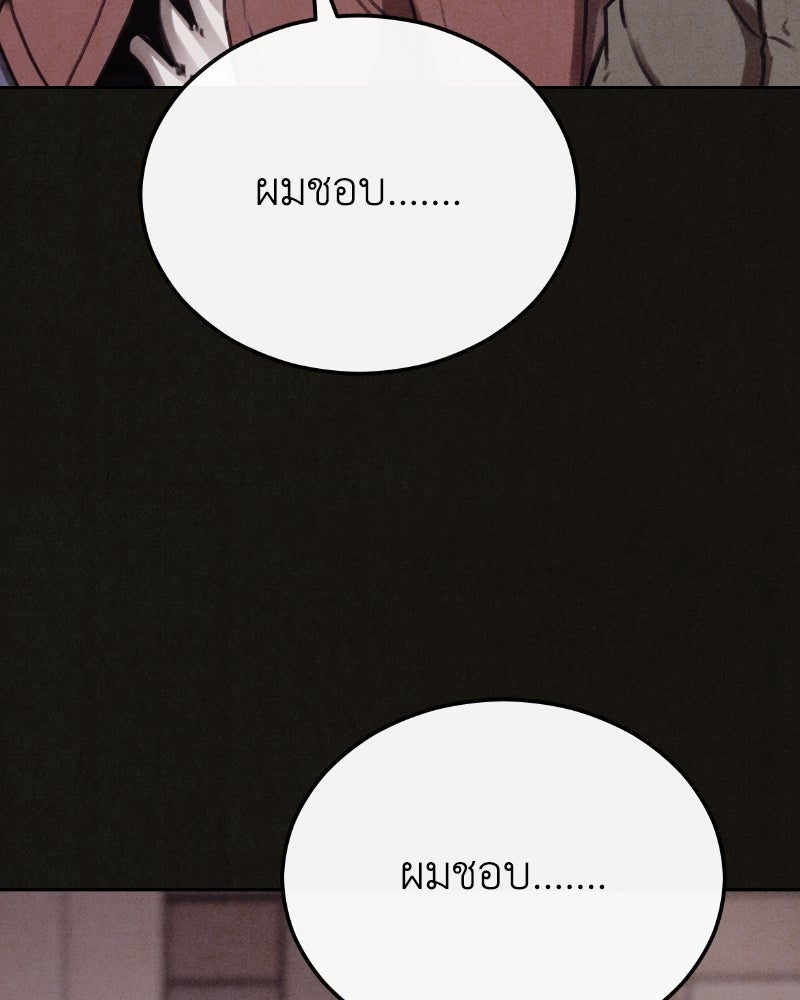 ล่าเลียนแบบ - หน้า 128