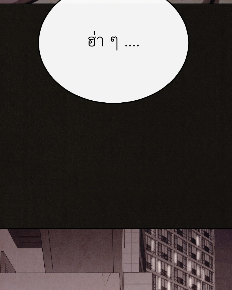 ล่าเลียนแบบ - หน้า 136