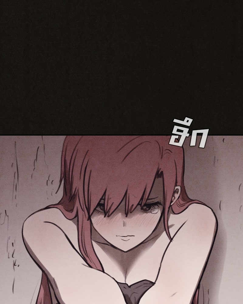 ล่าเลียนแบบ - หน้า 141