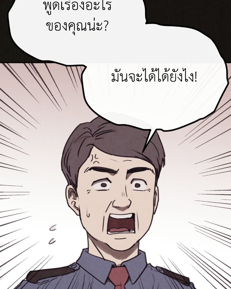 ล่าเลียนแบบ - หน้า 16