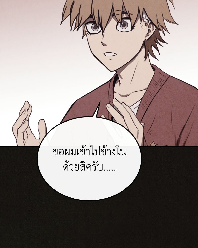 ล่าเลียนแบบ - หน้า 18