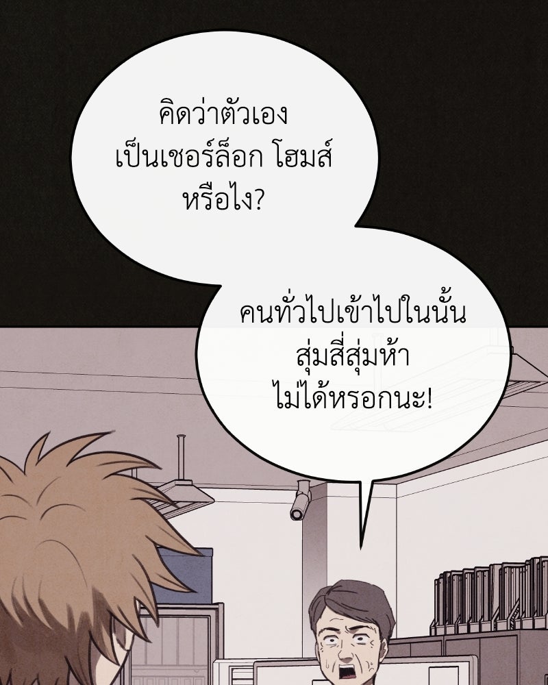 ล่าเลียนแบบ - หน้า 19