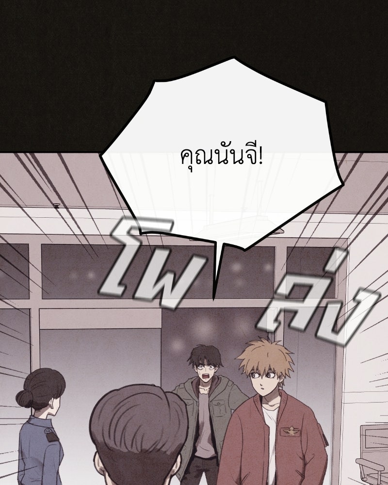 ล่าเลียนแบบ - หน้า 21