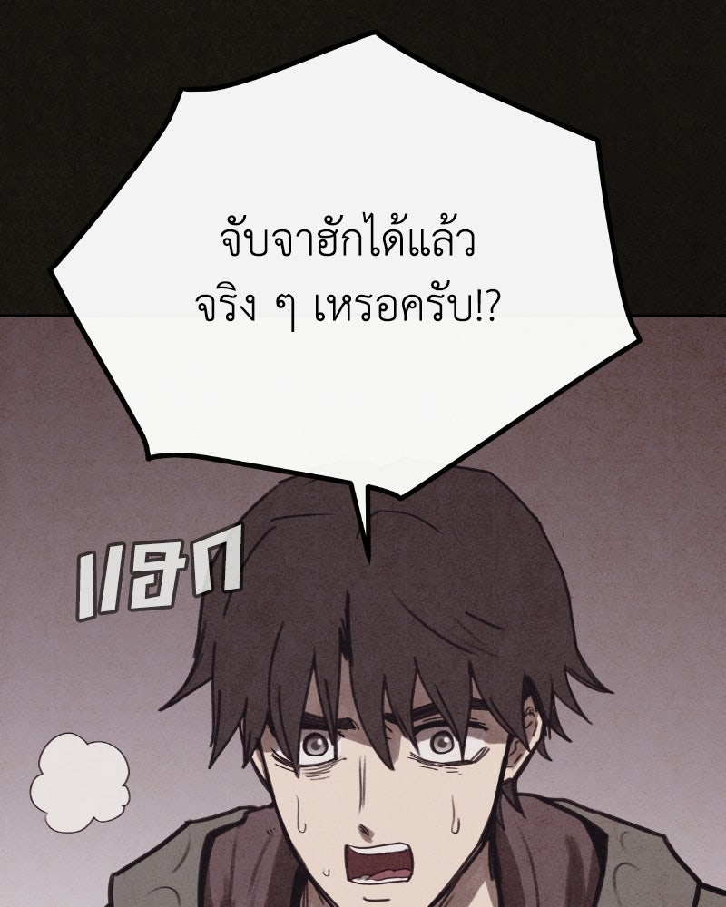 ล่าเลียนแบบ - หน้า 23