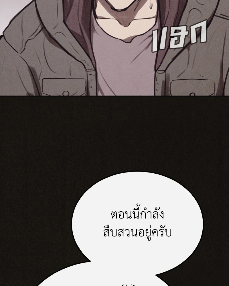 ล่าเลียนแบบ - หน้า 24