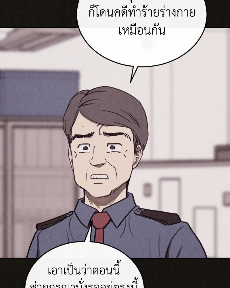 ล่าเลียนแบบ - หน้า 27