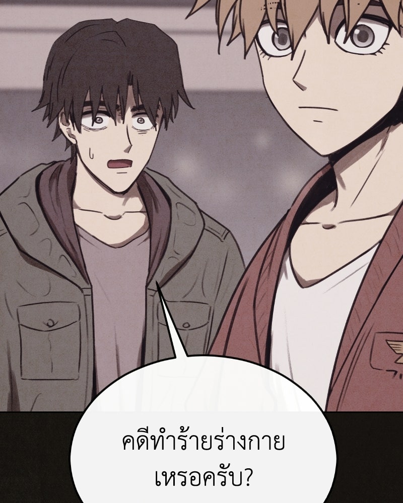 ล่าเลียนแบบ - หน้า 29