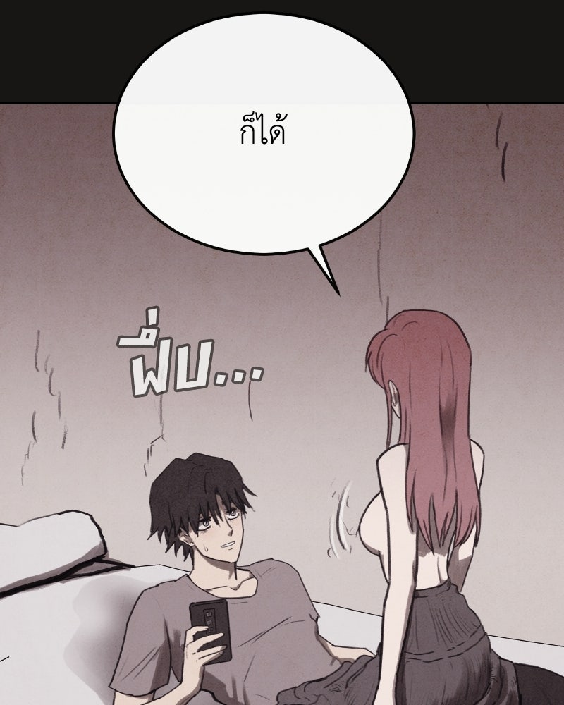 ล่าเลียนแบบ - หน้า 3