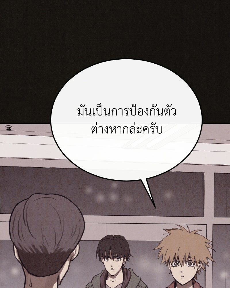 ล่าเลียนแบบ - หน้า 32