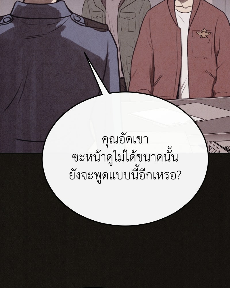 ล่าเลียนแบบ - หน้า 33