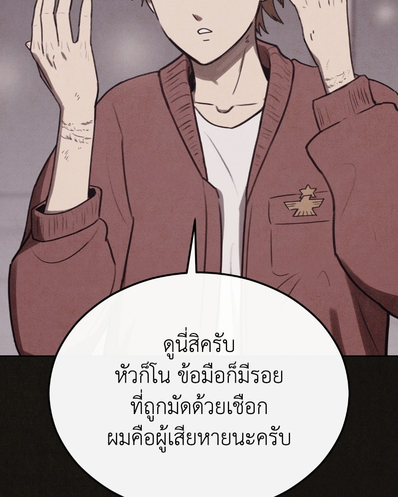 ล่าเลียนแบบ - หน้า 35
